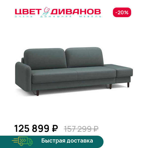 Диван Фрост с одним пуфом брауни