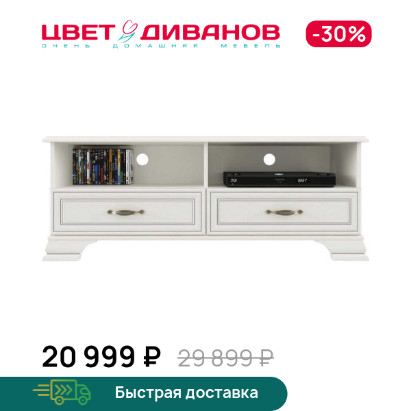 

Тумба Модена RTV 2S2N, Вудлайн кремовый, Модена RTV 2S2N