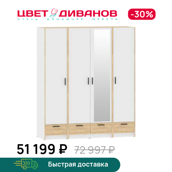 Шкаф модульный Sendy К-16