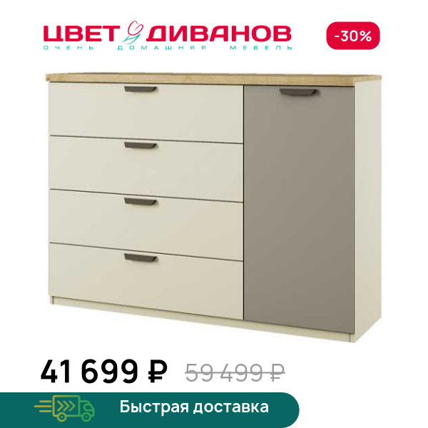 Тумба 1D4S Novel