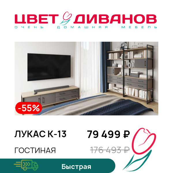 

Гостиная Лукас К-13, Дуб каньон светлый/серый риффель, Лукас К-13