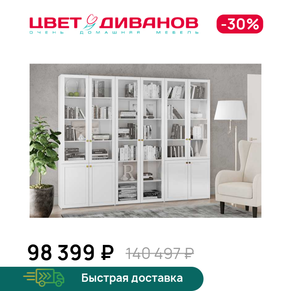 

Гостиная Magic К-1, Белый, Magic К-1