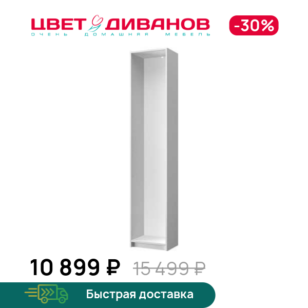

Корпус шкафа Грек (50/35), Белый, Грек (50/35)
