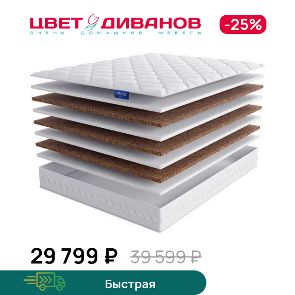 

Матрас Donata, Donata 80 x 200