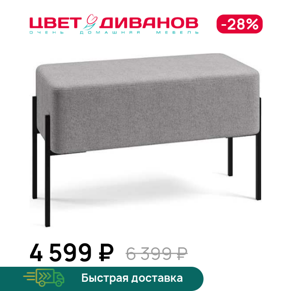 Пуф Нордик 80