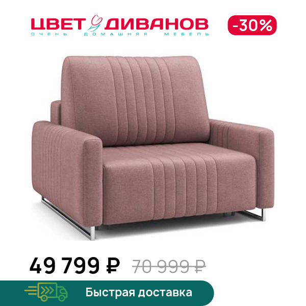 Кресло Хаммер с узкими подлокотниками