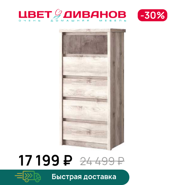 

Комод Трио 5S/56, Каштан найроби/оникс, Трио 5S/56