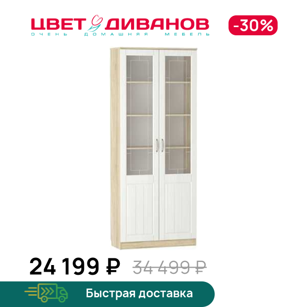 

Шкаф комбинированный Мокка НМ 040.62 Х, Дуб сонома/белое дерево, Мокка НМ 040.62 Х
