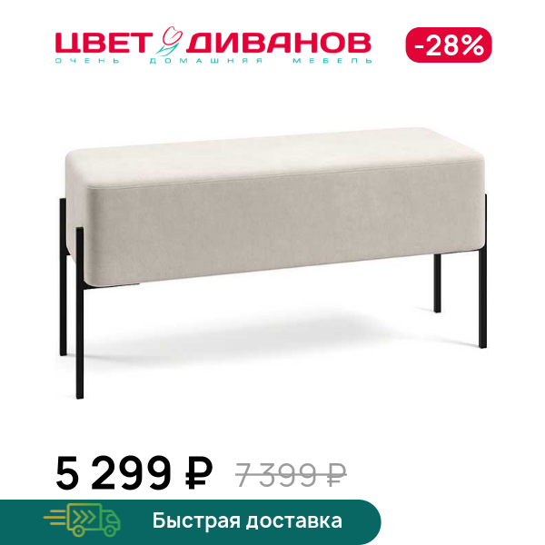 Пуф Нордик 100