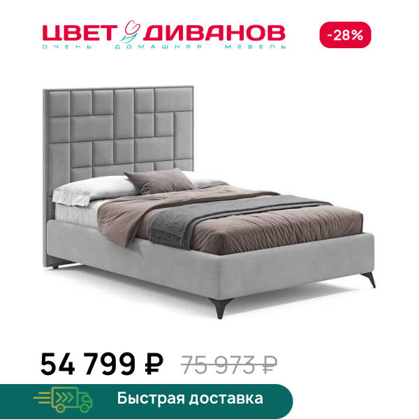 Кровать Динамика