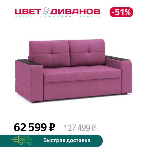 

Диван Портленд NEXT 22 (мини), Пурпурный, Портленд NEXT 22 (мини) 186 прямой Пурпурный