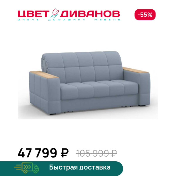 Диван Коломбо  21 140 декор дуб каньон