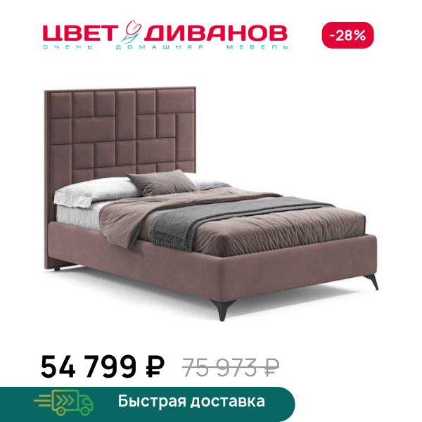 Кровать Динамика