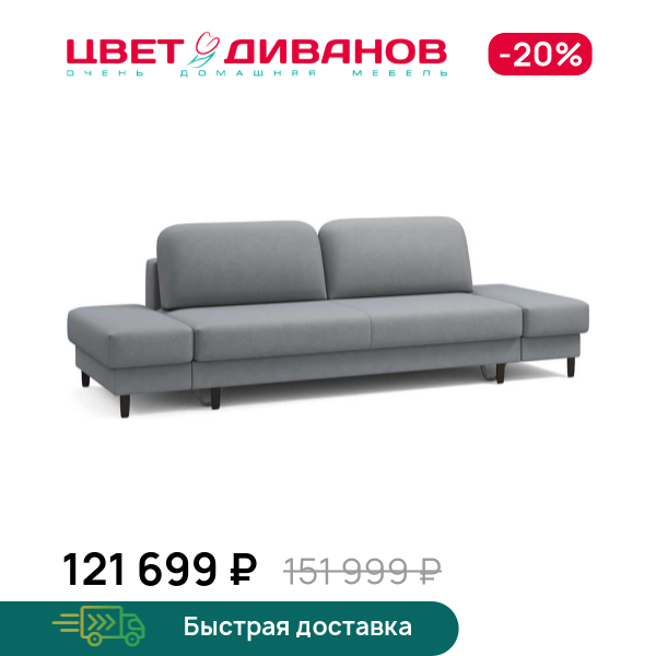 Диван Фрост с двумя пуфами брауни