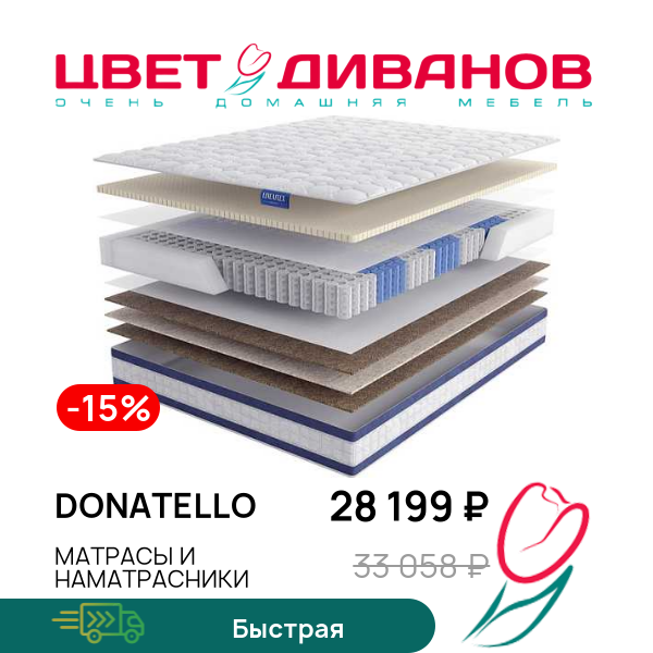 

Матрас Donatello, Donatello 80 x 190