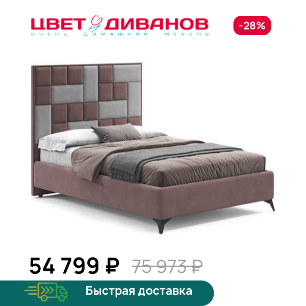 Кровать Динамика