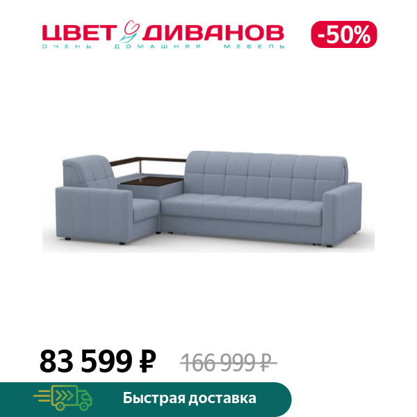 

Угловой диван Инсбрук NEXT 180 K-4 с полкой венге, Серо-синий, Инсбрук NEXT 180 K-4 с полкой венге