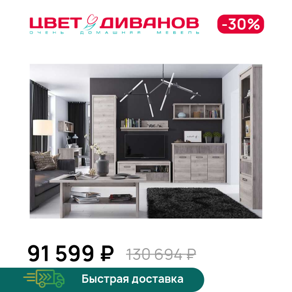 

Гостиная Трио К-01, Каштан найроби/оникс, Трио К-01