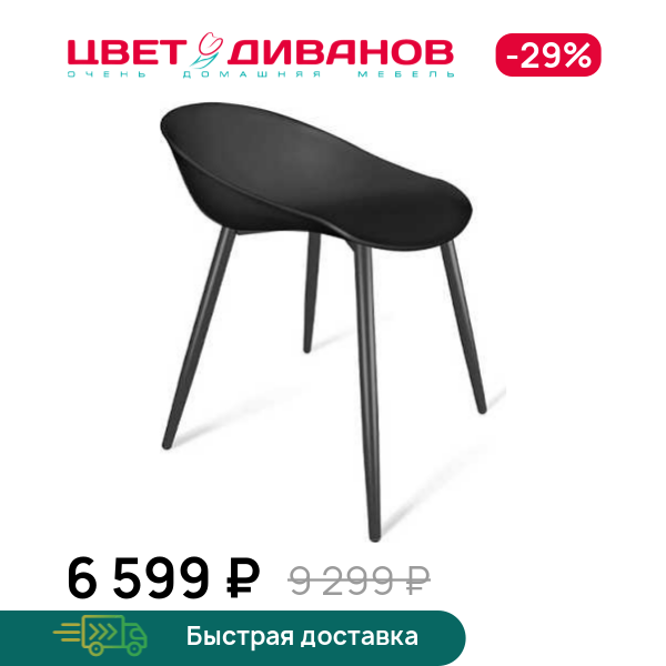 Стул Варьете ST19/S95-1