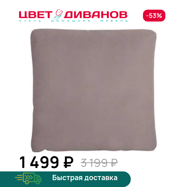 Декоративная подушка ДУО