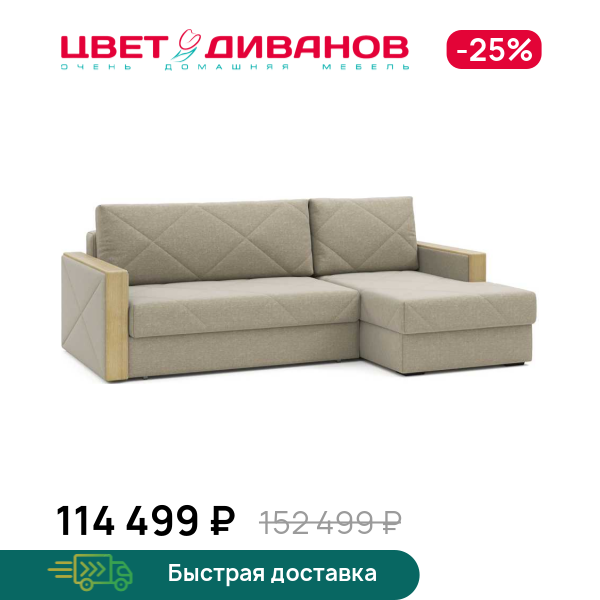 

Диван угловой Мюнхен 22 декор дуб каньон, Бежевый, Мюнхен 22 декор дуб каньон 236 угловой Бежевый