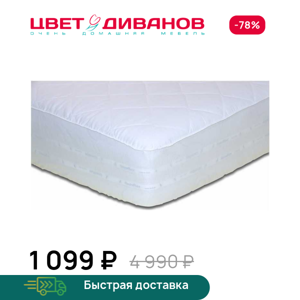 Наматрасник Nuvolo LUX