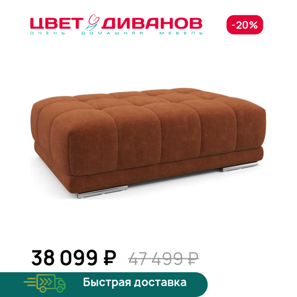 Пуф САТЕЛЛИТЕ-С (SATELLITE-S)