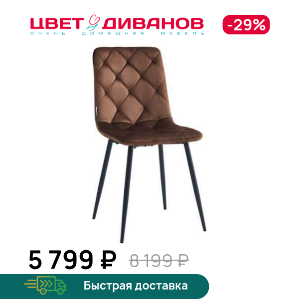 

Стул Концепт 210, Металл черный круглый профиль/темно-коричневый, Концепт 210