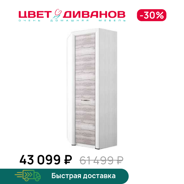 

Шкаф угловой Альфа 97x97, Вудлайн крем/дуб анкона, Альфа 97x97