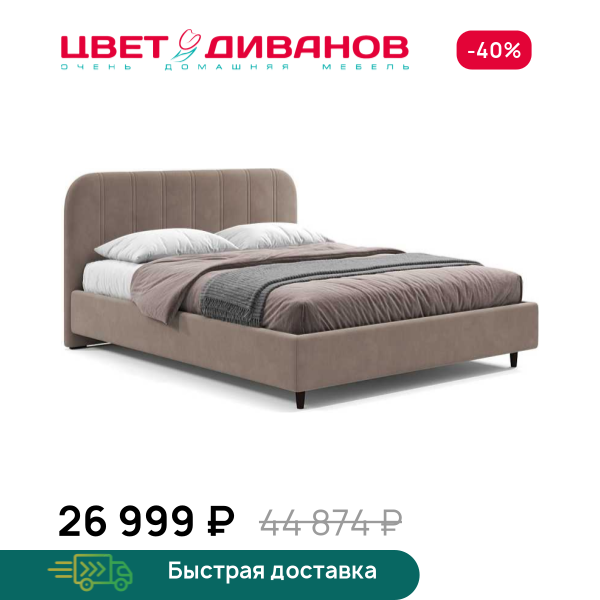 Кровать Берта