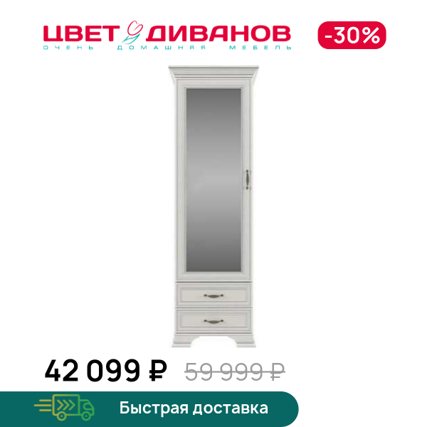 

Шкаф Модена 1Z2S, Вудлайн кремовый, Модена 1Z2S