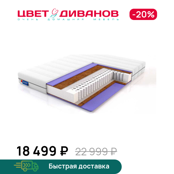 

Матрас Silena, Silena 80 x 200