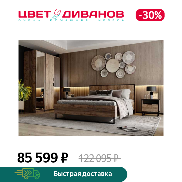 

Спальня Grange К-8, Дуб самдал/зеркало, Grange К-8