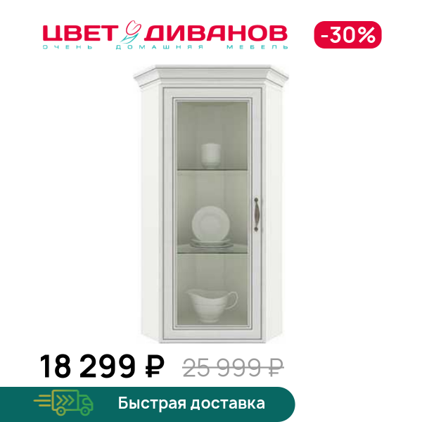 

Шкаф с витриной Модена 1VU, Вудлайн кремовый, Модена 1VU