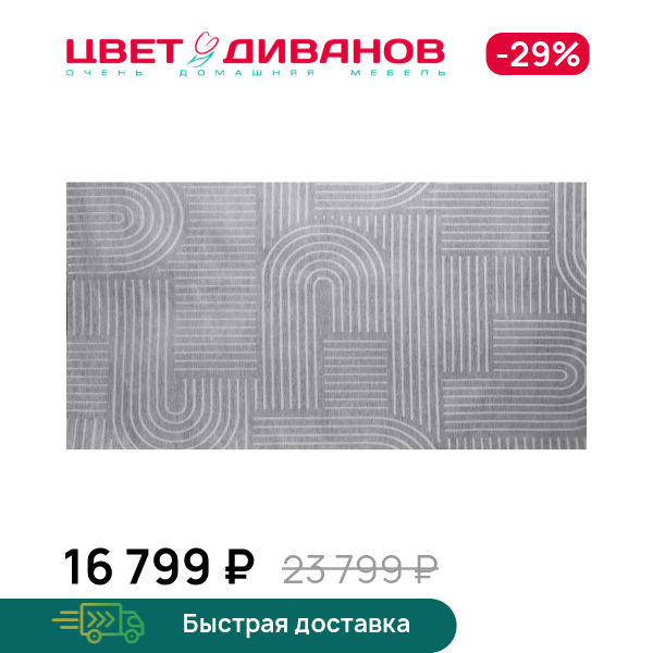 

Ковер VESTA silver, VESTA silver