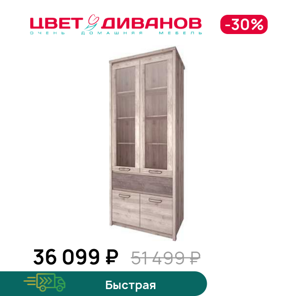 

Шкаф Трио 2V2D1S, Каштан найроби/оникс, Трио 2V2D1S