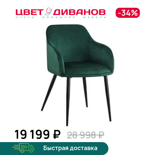Комплект из 2-х стульев Джаз RT