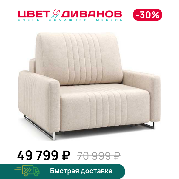 Кресло Хаммер с узкими подлокотниками