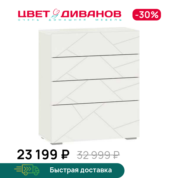

Комод Позитано НМ 040.64, Ясень анкор темный/графит софт, Позитано НМ 040.64
