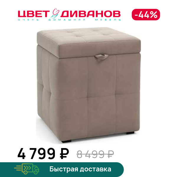 Пуф Вейн