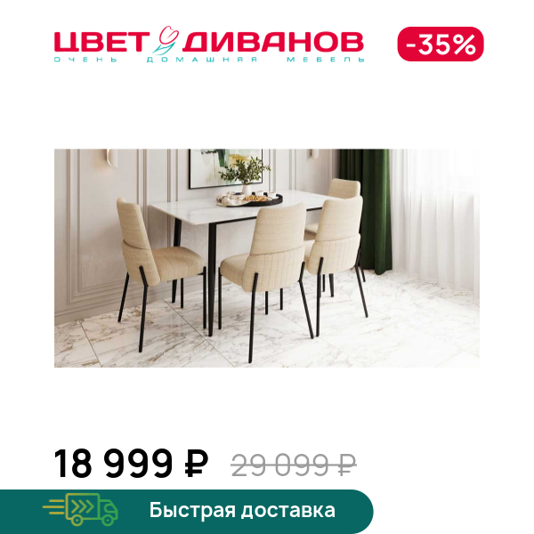 Стол прямоугольный нераздвижной Вико 140