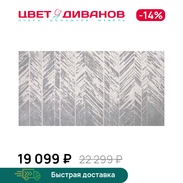 

Ковер Relax Grand, Серый, Relax Grand