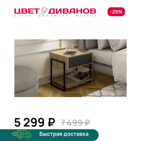 Тумба Лэмб 1Я1П