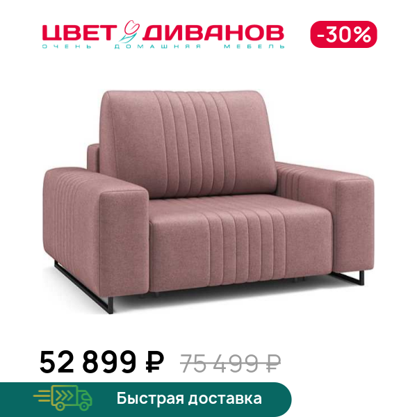 Кресло Хаммер с широкими подлокотниками