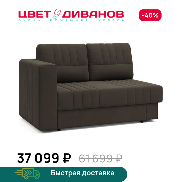 Кушетка Майя левая
