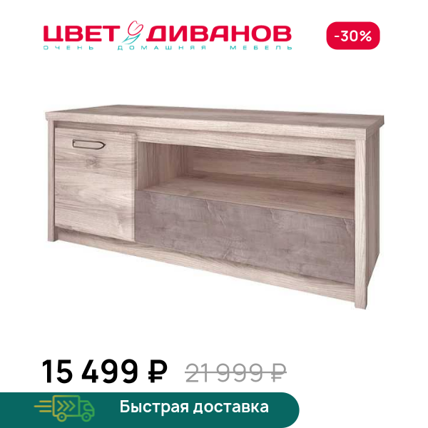 Тумба Трио RTV 1D1SN