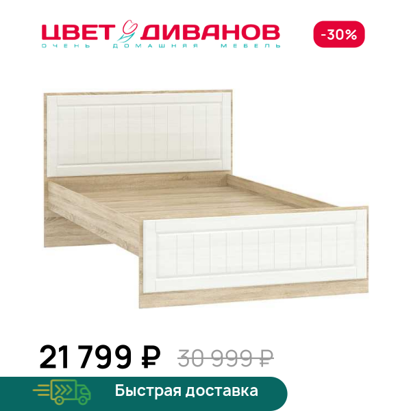 Кровать 120 Мокка НМ 040.34-02 Ф
