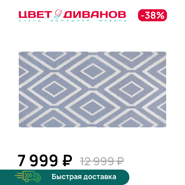 

Ковер Эльза Лахти (Elza Lahti), Серо-синий, Эльза Лахти (Elza Lahti)