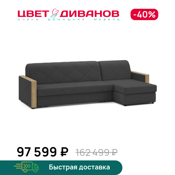 

Угловой диван Токио 24 180 мини декор дуб каньон, Антрацит, Токио 24 180 мини декор дуб каньон