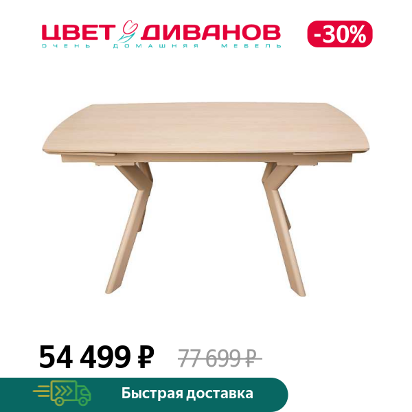 

Стол раздвижной Мичиган, Металл бежевый /керамика мрамор бежевый матовый, Мичиган